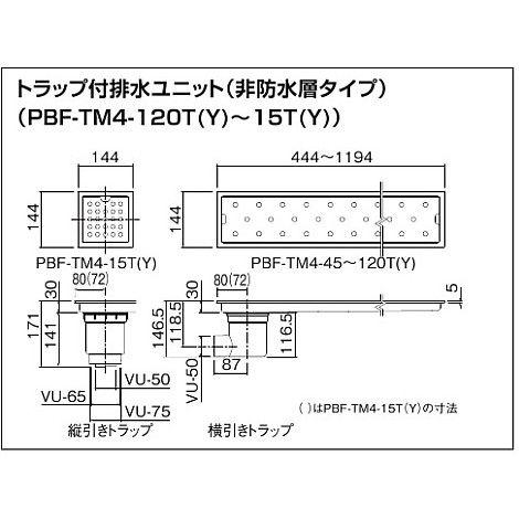 LIXIL（リクシル） PBF-TM4-120T トラップ付排水ユニット(目皿、施工枠