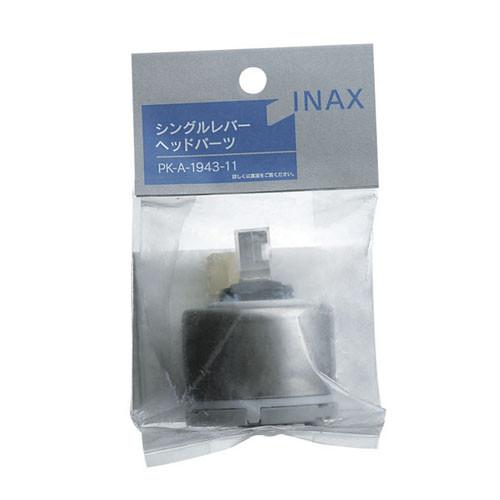 LIXIL シングルレバー混合栓ヘッドパーツ PK-A-1943-11 LIXIL（リクシル） PK-A-1943-11 水栓部品 シングルレバーヘッドパーツ