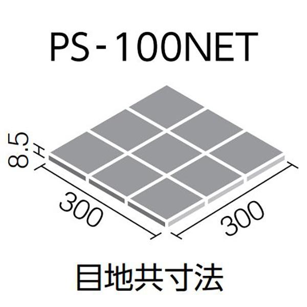 INAX（イナックス） PS-100NET/G-1N〜23N［シート］ ニューイナフロア