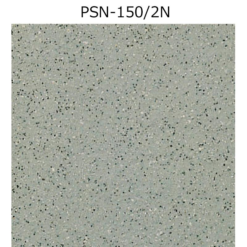LIXIL（リクシル） PSN-150/色N【枚】厨房用床タイル 150mm角平 水