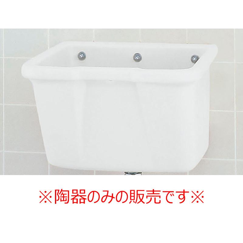 LIXIL（リクシル） S-18U/BW1（陶器のみ）LIXIL(INAX) 洗濯流し