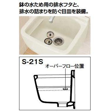 LIXIL（リクシル） S-21S/BW1（陶器のみ）LIXIL(INAX) 多目的流し