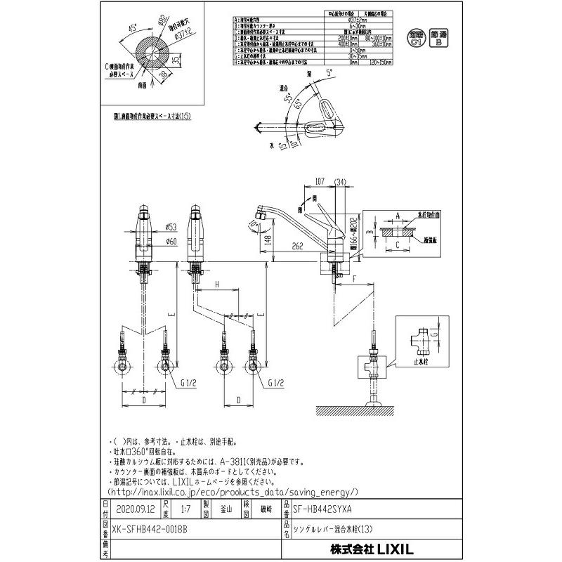 LIXIL キッチン用水栓金具 SF-HB442SYXA クロマーレ (泡沫吐水 LIXIL キッチン用水栓金具 SF-HB442SYXA クロマーレ (泡沫吐水