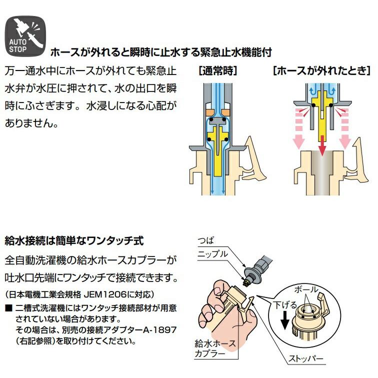 LIXIL（リクシル） SF-KA346TRQN 洗濯機用水栓金具露出タイプ(屋内専用