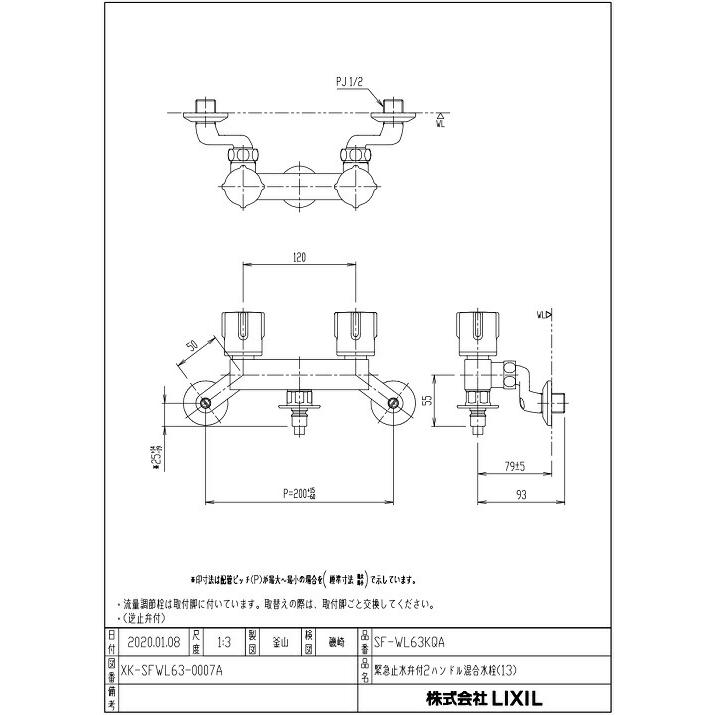 LIXIL（リクシル） SF-WL63KQA 洗濯機用水栓金具露出タイプ(屋内専用