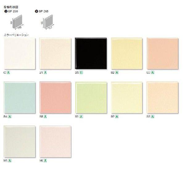 LIXIL(INAX) 半磁器タイル 36角 両面取 SP-265/C : ホームデザイン