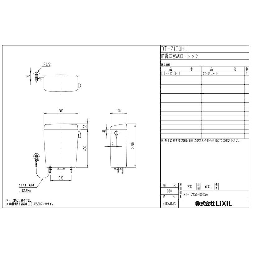 LIXIL T-591フタ-T/BW1(ピュアホワイト) 手洗無し用ロータンク LIXIL T-591フタ-T/BW1(ピュアホワイト) 手洗無し用ロータンク