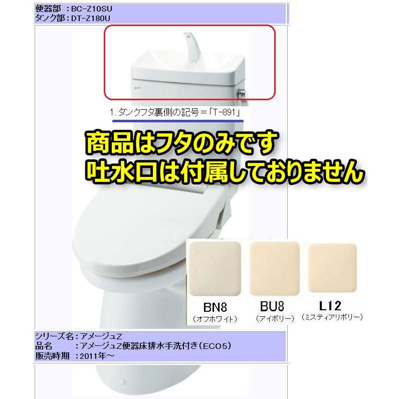 LIXIL LIXIL(INAX) 手洗付用ロータンクフタ ピュアホワイト T LIXIL LIXIL(INAX) 手洗付用ロータンクフタ ピュアホワイト T