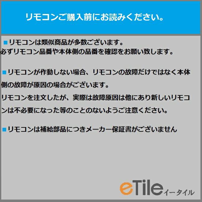 TOTO TCA339#NW1 ウォシュレット らくらくリモコン 流すボタンなし