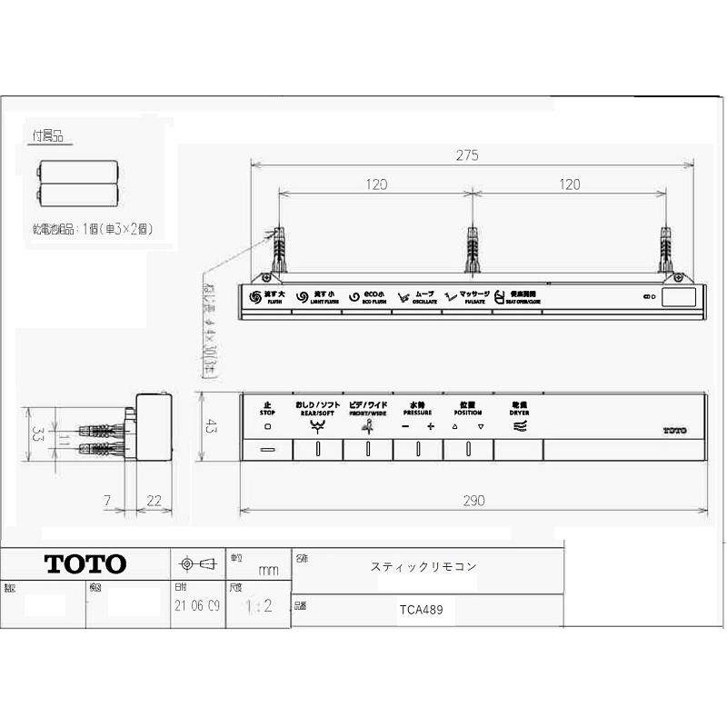 TOTO ウォシュレット　スティックリモコン TOTO - TOTO トイレ スティック リモコンの通販 by papico's