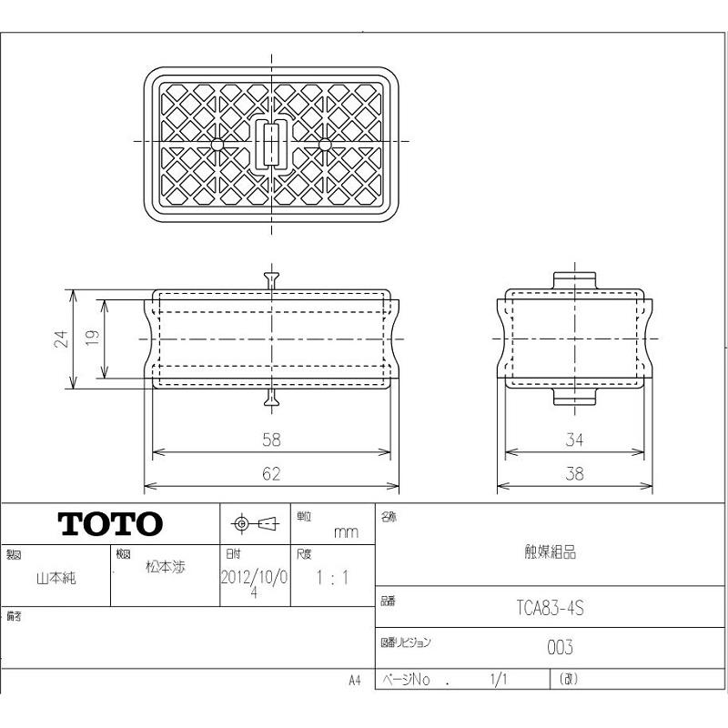 TOTO 【大掃除の交換・におい対策に！】TCA83-4S TOTO脱臭カートリッジ