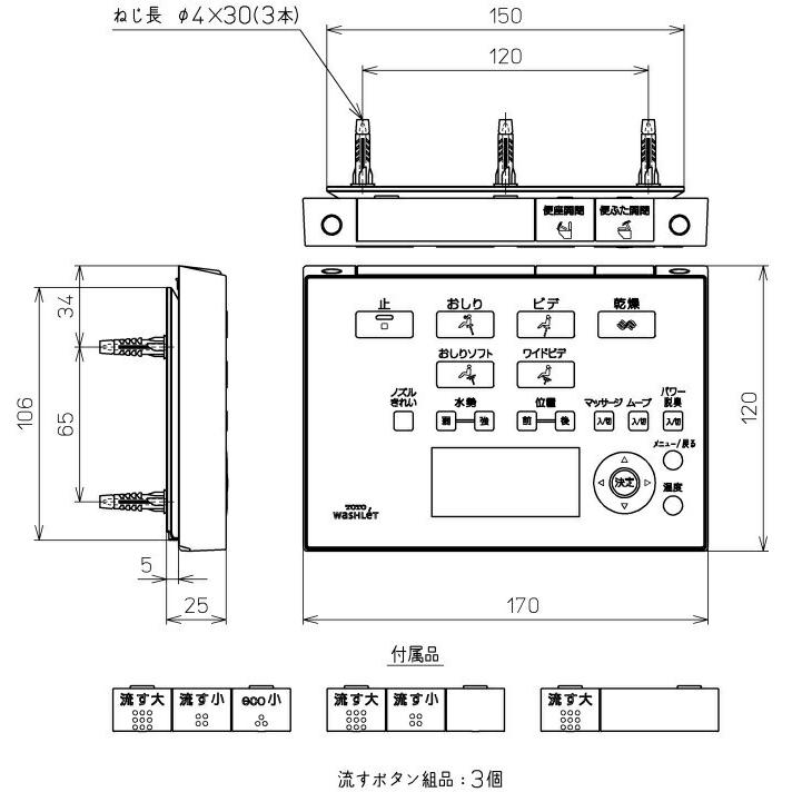 TOTO　ウォシュレットリモコンTCM1162N　流すボタンありアプリコットF3AW　TCF4831AK用｜home-design｜02