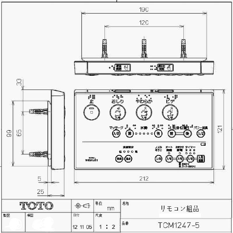 TOTO TCM1247-5 ウォシュレットリモコン 流すボタンなし（TCF722