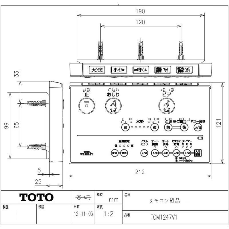 ♪TOTO ウォシュレット TCF712 ＃SC1 リモコンタイプ 2014年♪ 【公式 