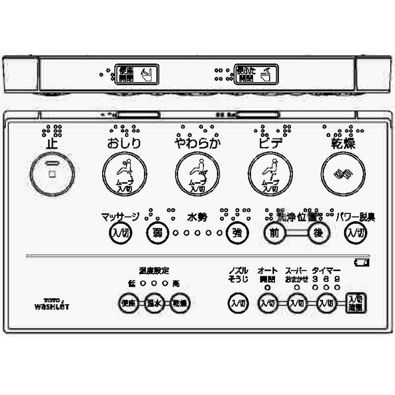 TOTO TCM1248-1 ウォシュレットリモコン 流すボタンなし（TCF825