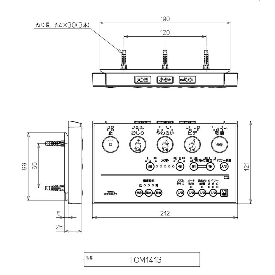 TOTO TCM1413 TOTO ウォシュレットリモコン 2010 ウォシュレット TOTO TCM1413 TOTO ウォシュレットリモコン 2010 ウォシュレット