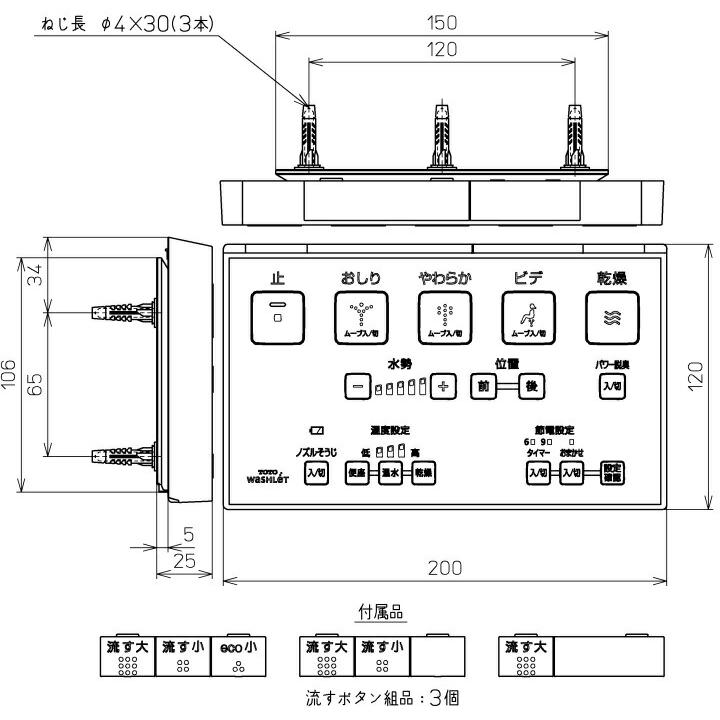 TOTO TCM1457-4S ウォシュレットリモコン 流すボタンあり[15