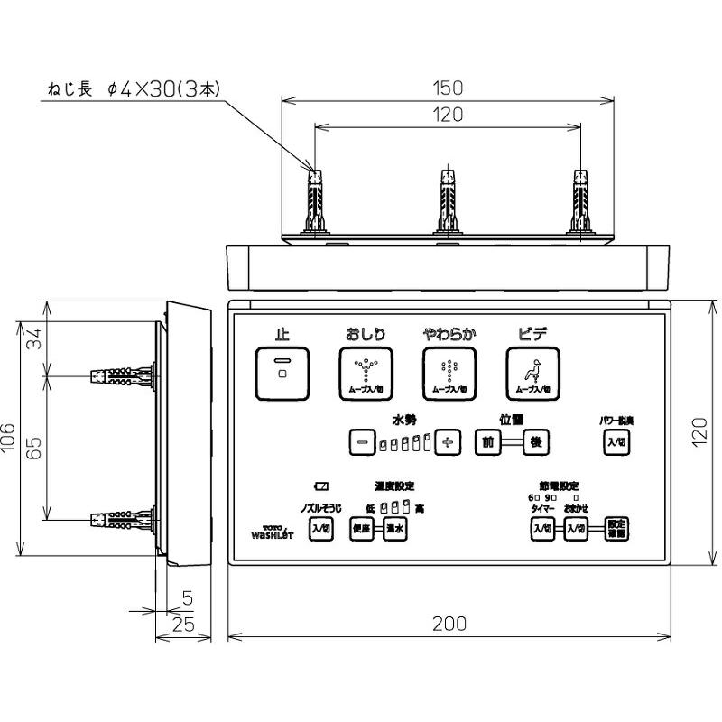 TOTO TCM1457-5 ウォシュレットリモコン 流すボタンなし[15