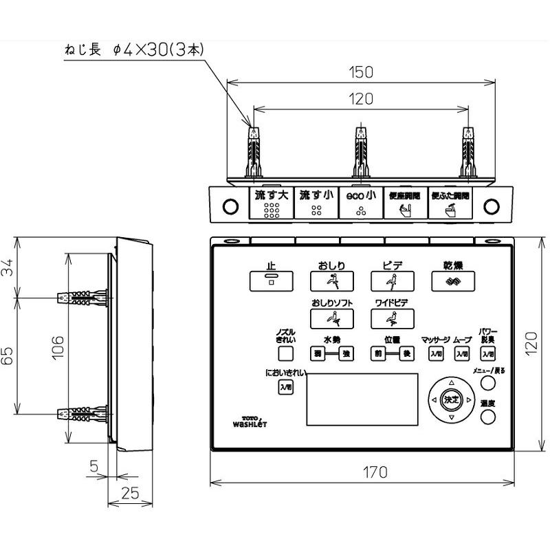 TOTO ウォシュレット リモコン2個＋Panasonic インターホンセット 住宅建材 リモコン TOTO」の人気商品一覧 | 安い商品を通販サイトから