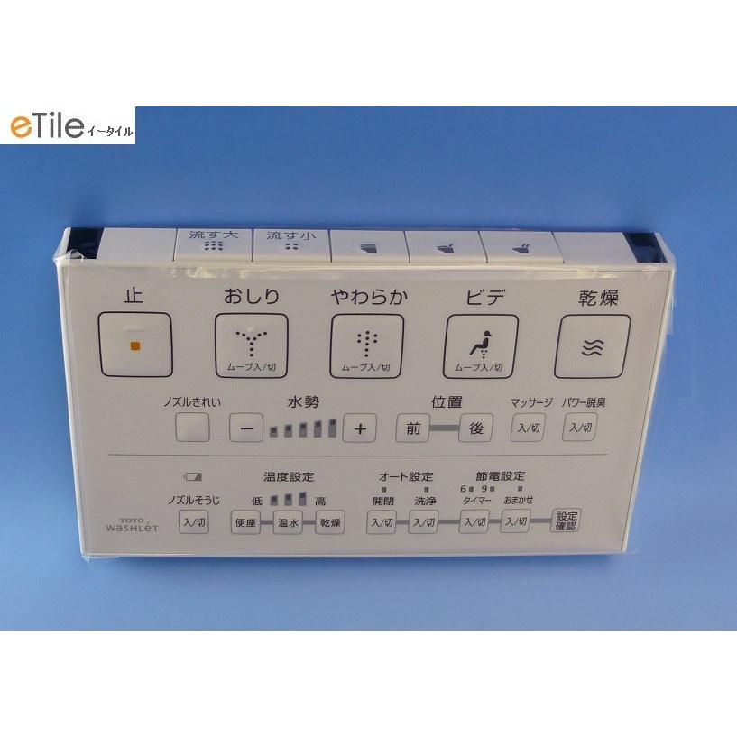 Toto ウォシュレットリモコン Tcf9561 Tcf9562用リモコン Tcm1576r レターパック配送商品 Tcm1576r Lp ホームデザイン 通販 Yahoo ショッピング