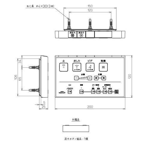 TOTO 【廃番/在庫限り】TCM1680R ウォシュレットリモコン TCF9061