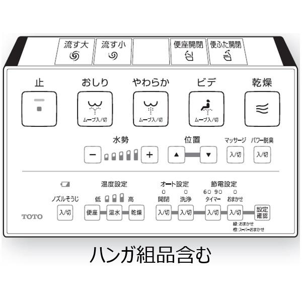 TOTO TCM4195 TOTO ウォシュレットリモコン 流すボタンあり （TCF9A06