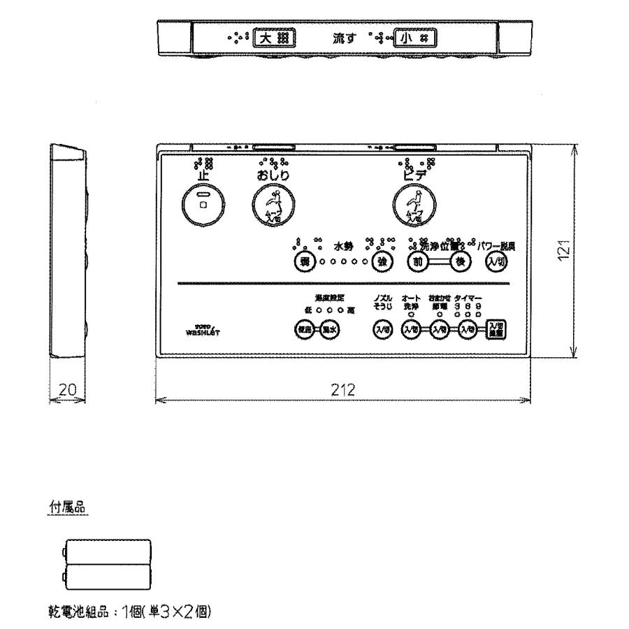 TOTO TCM497-1N TOTO ウォシュレットリモコン TCF9032ER用 TOTO TCM497-1N TOTO ウォシュレットリモコン TCF9032ER用
