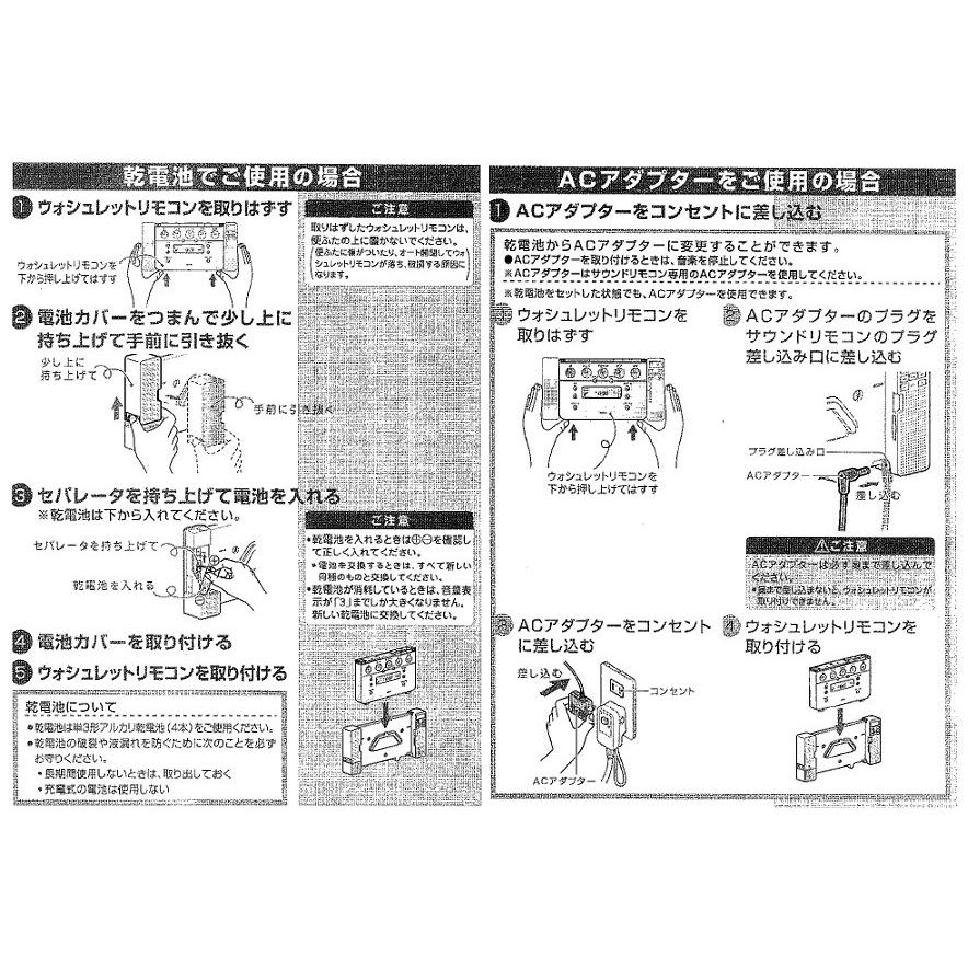 TOTO ウォシュレットリモコン TCF4130ACY用サウンドリモコン組品 TCM52R｜home-design｜03