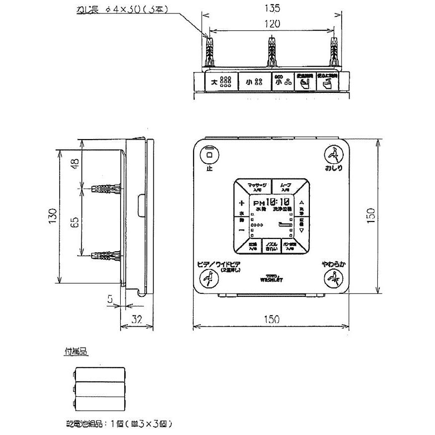 TOTO TCM8818 ネオレストAH1TCF9784用壁リモコン「TCM763-1」の代替
