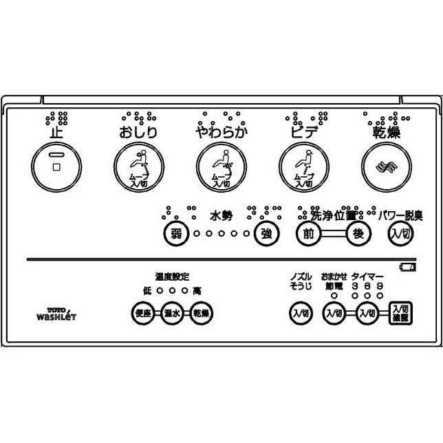TOTO TCM892-2 ウォシュレットリモコン 流すボタンなし10