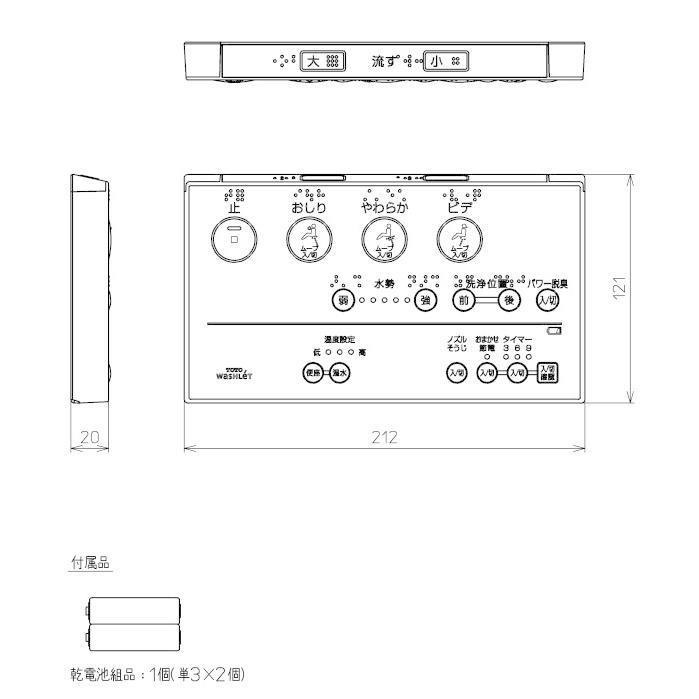 TOTO TCM892-4 ウォシュレットS1A TCF6321EAM用リモコンTCM892-4