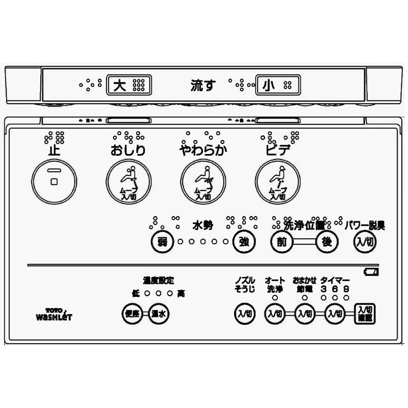 TOTO TCM907R ウォシュレットリモコン 流すボタンあり（TCF903ER