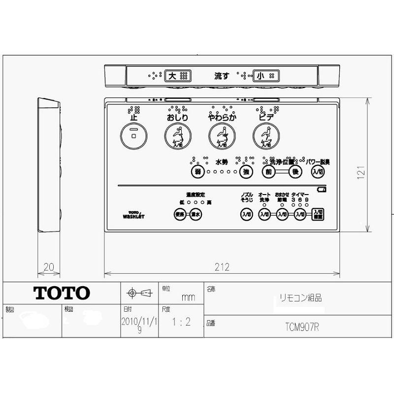 TOTO TCM907R ウォシュレットリモコン 流すボタンあり（TCF903ER