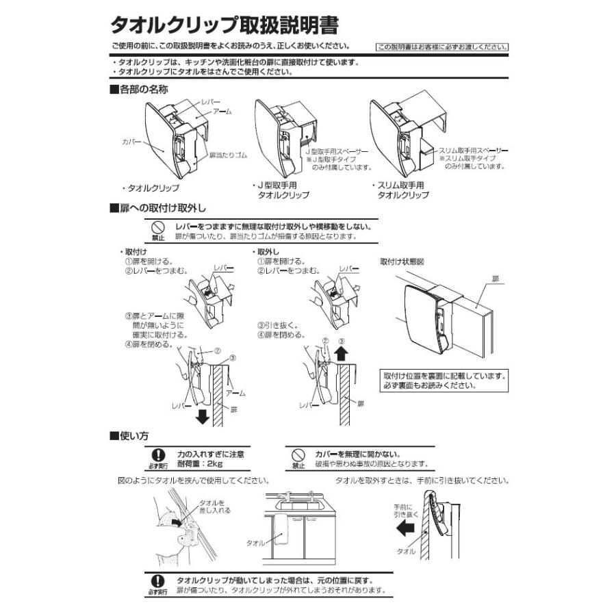 LIXIL（リクシル） LIXIL(INAX) タオルクリップ TCP-50-MB : ホーム