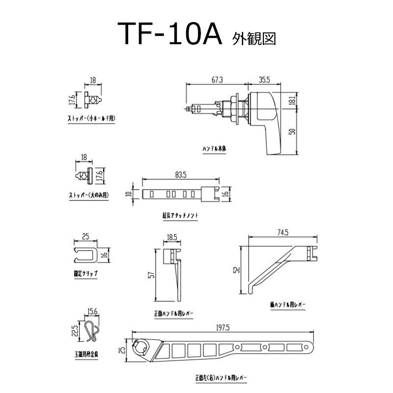 いまむページ LIXIL TF-10A 【LIXIL純正】トイレ 洗浄レバー マルチ洗浄
