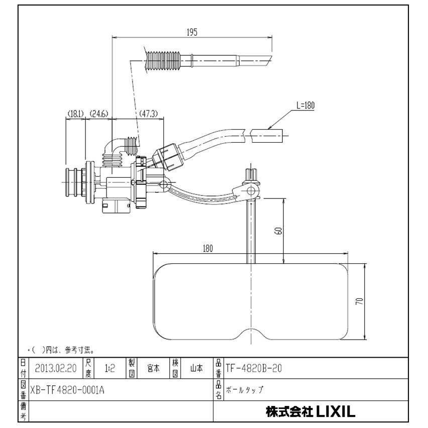 LIXIL（リクシル） TF-4820B-20 ボールタップ（手洗あり用）DT-4820