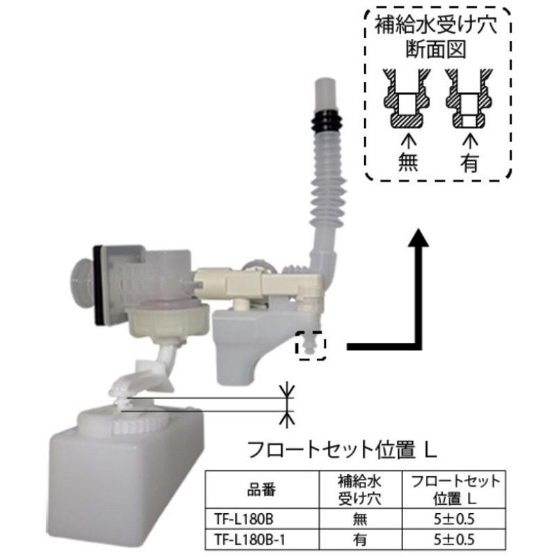 LIXIL（リクシル） TF-L180B ボールタップ(手洗付) BC-4891S型、BC
