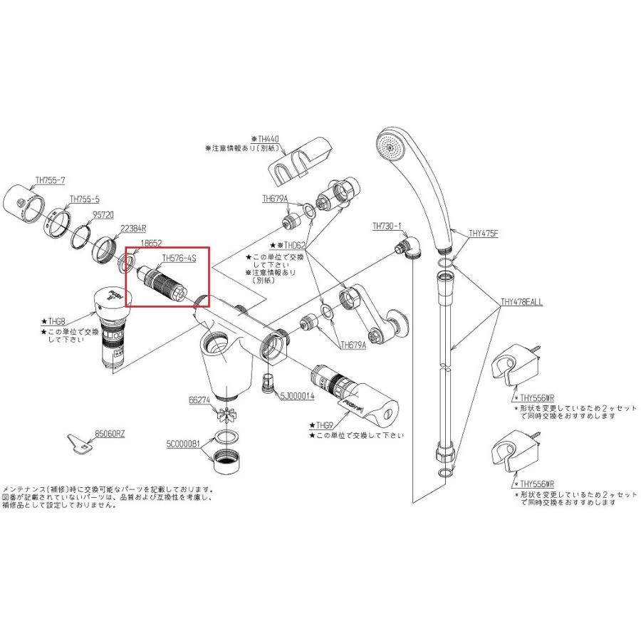 TOTO TH576-4S TOTO サーモユニット部(TMF49型用) 温度調節 TOTO TH576-4S TOTO サーモユニット部(TMF49型用) 温度調節