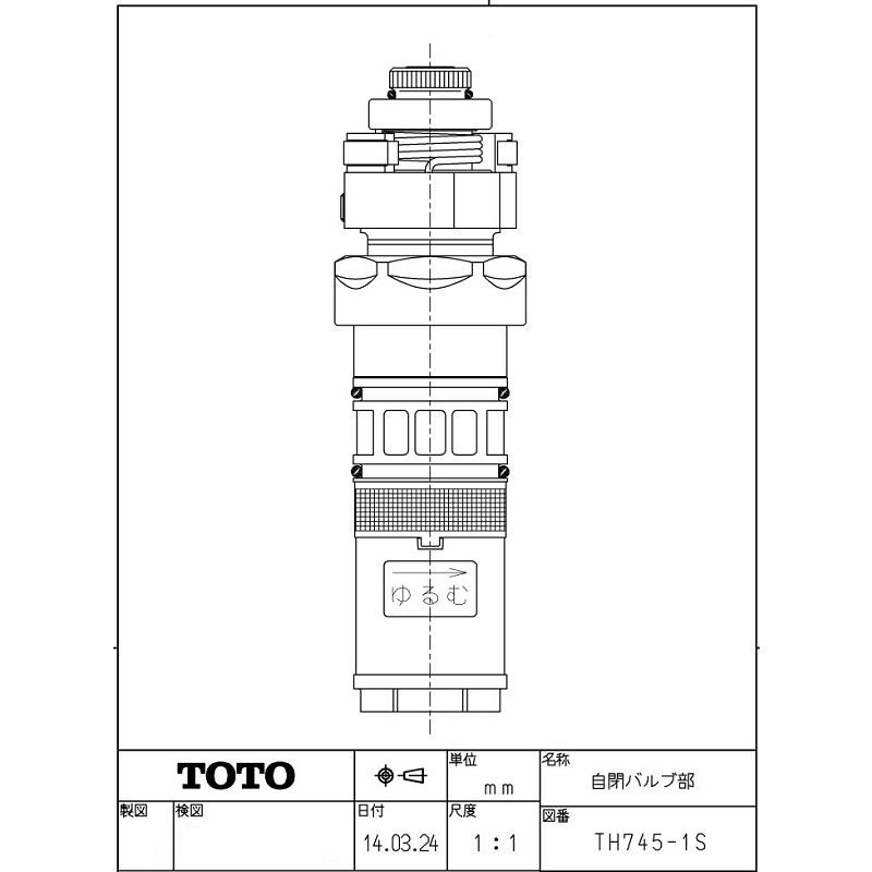TOTO TH745-1S 自閉バルブ部 浴室水栓部品 : ホームデザイン - 通販