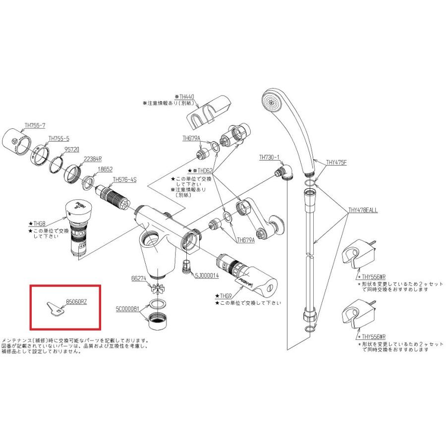 TOTO TH85060RZ TOTO 開閉工具 ゆうパケットにてお届け : ホーム