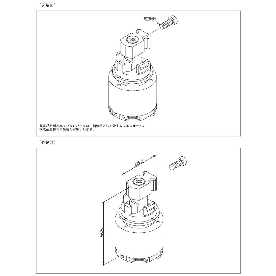 TOTO バルブ部 TKN34型用(THF7-1) TOTO THF7-1：￥3,980以上送料無料 TOTOTKN34型用バルブ部カートリッジ