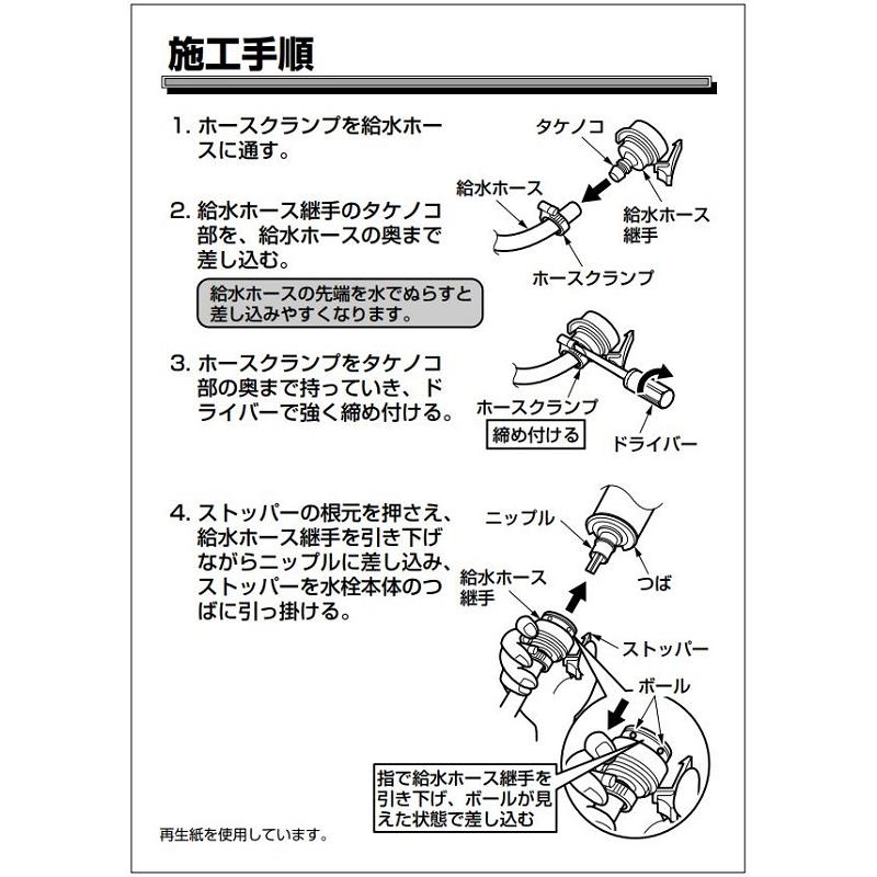 THY277-1　TOTO　ピタットくん用ワンタッチ継手　二槽式洗濯機用継手（給水ホース内径15mm用）｜home-design｜03