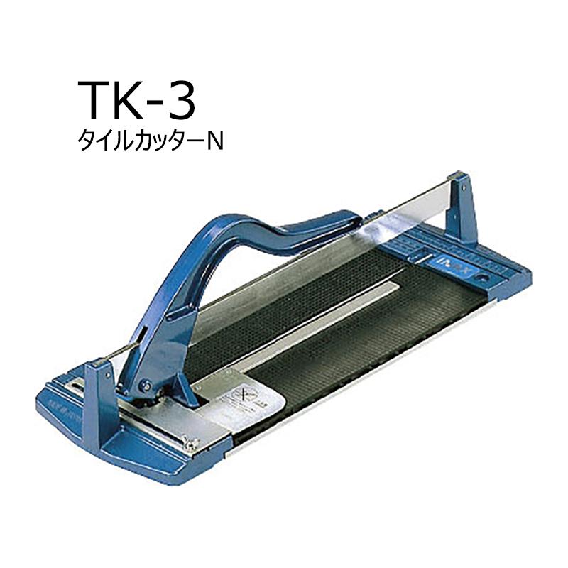 LIXIL（リクシル） 【期間限定セール中！】 TK-3［1台］ タイル