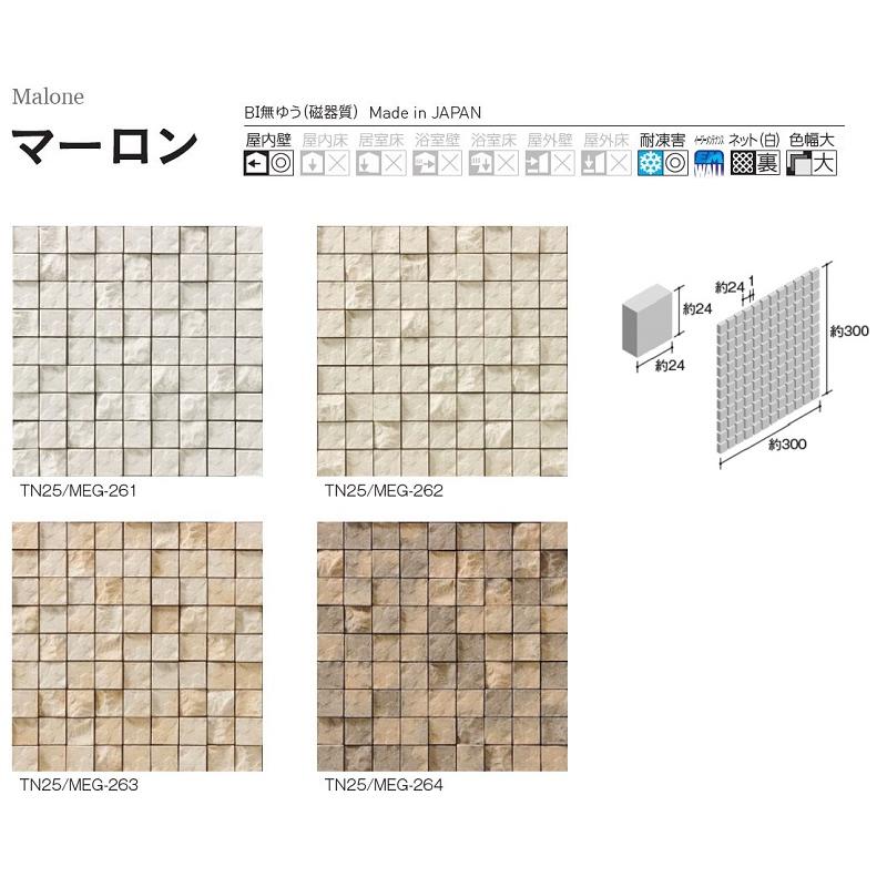 TN25/MEG-色番［シート］ マーロン ニッタイ工業株式会社 アート