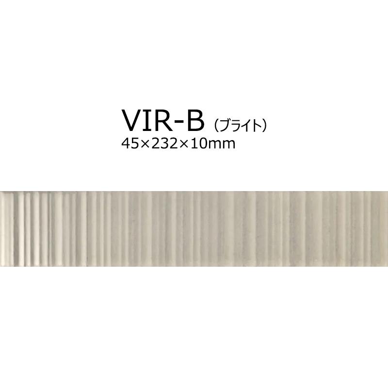 在庫限り！】 VIR-B［ケース］ ヴィブラント（Vibrant） 45×232×10mm