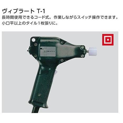 VT-1（1セット） ヴィブラートT-1 LIXIL(INAX) : ホームデザイン 