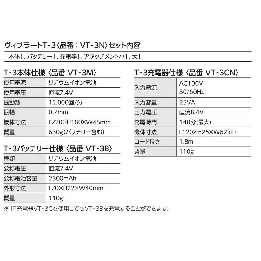 INAX　LIXIL　ヴィブラートT-3(VT-3N)　1セット