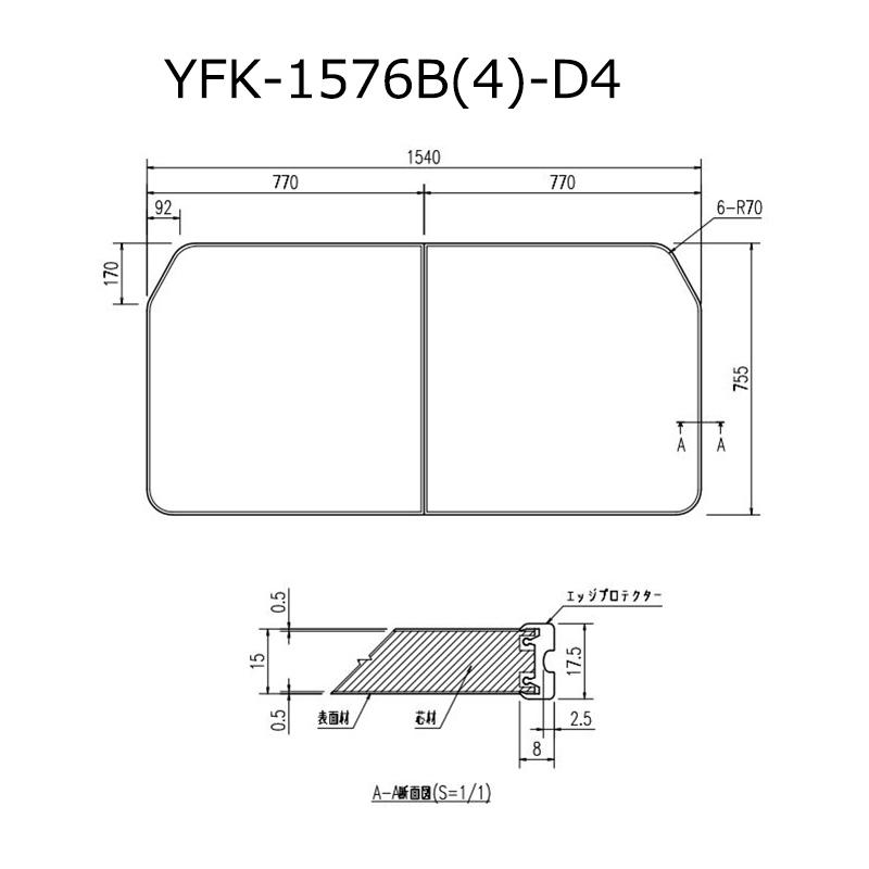 LIXIL（リクシル） YFK-1576B(4)-D4 組フタ LIXIL(INAX) : ホーム