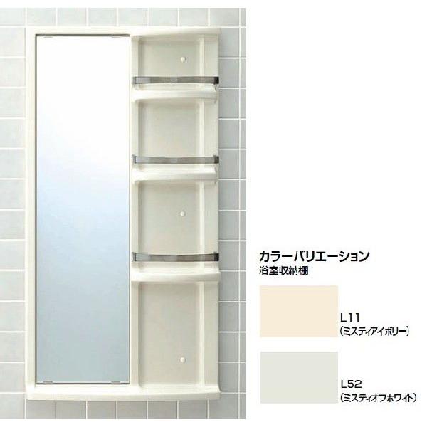 企業様限定商品 LIXIL(INAX) 浴室収納棚 鏡付(平付) YR-612G ○○