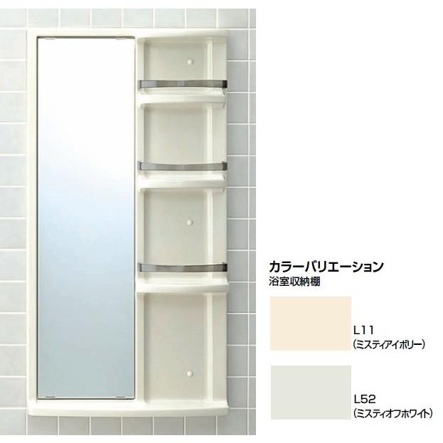 個人のお客様向け商品 LIXIL(INAX) 浴室収納棚 鏡付(平付) YR-612G ○○
